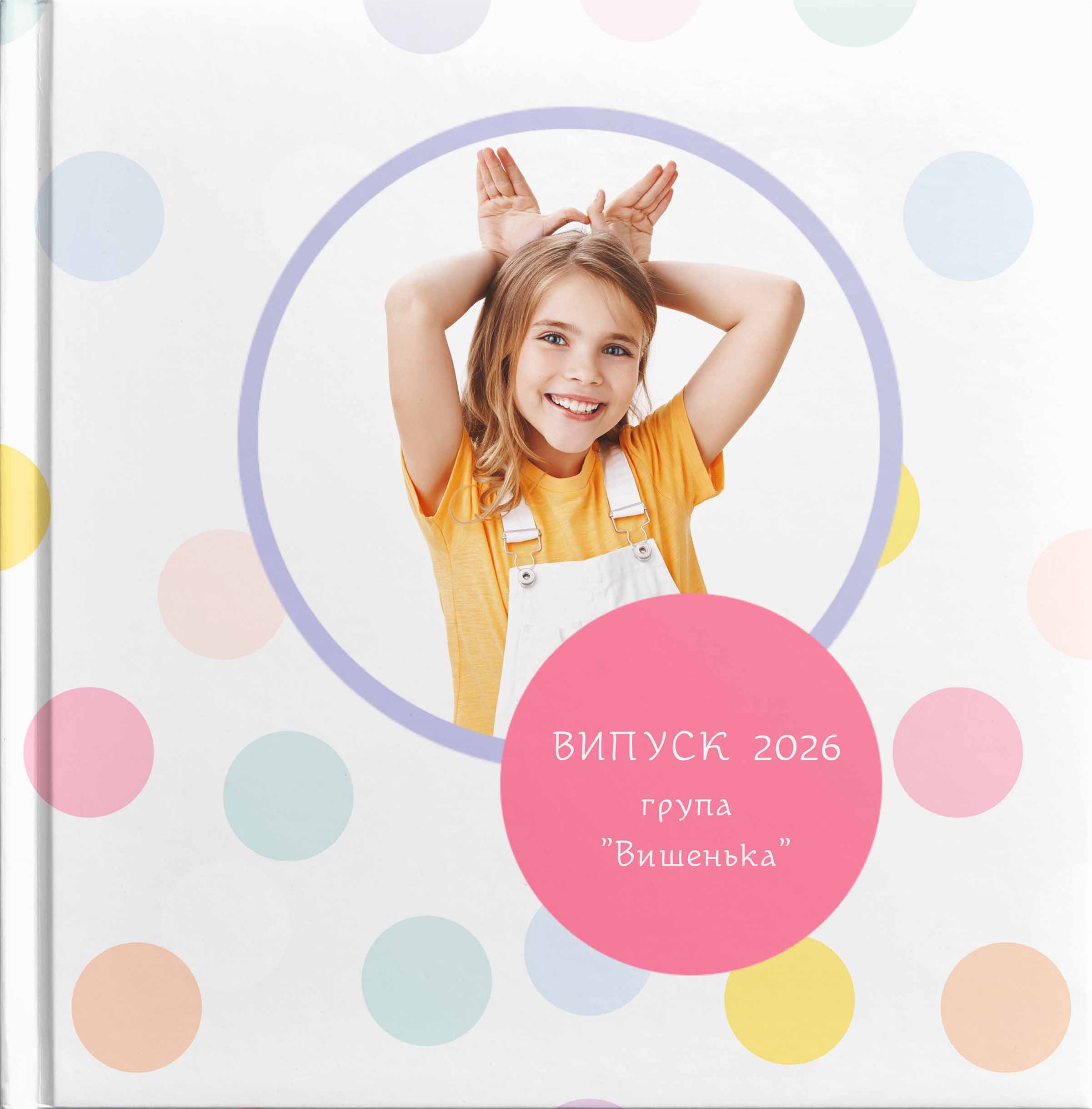 prom_from_kindergarden