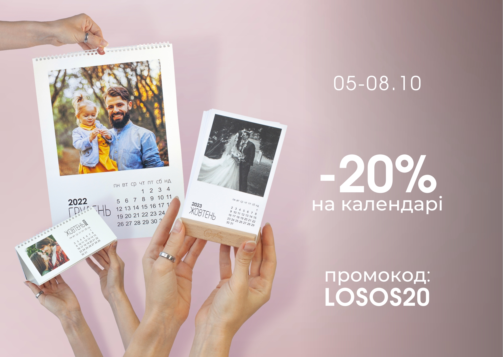 календар з фото на стіл стіну україна замовити Gramofon.UA