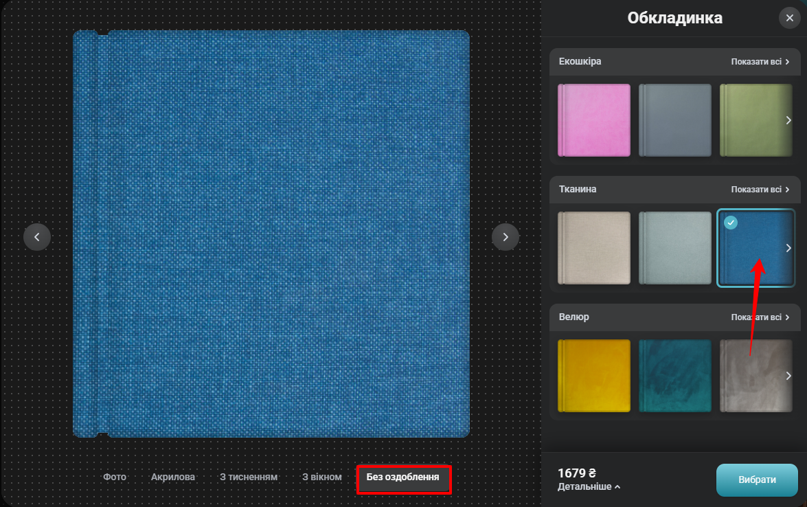 Cover without decoration