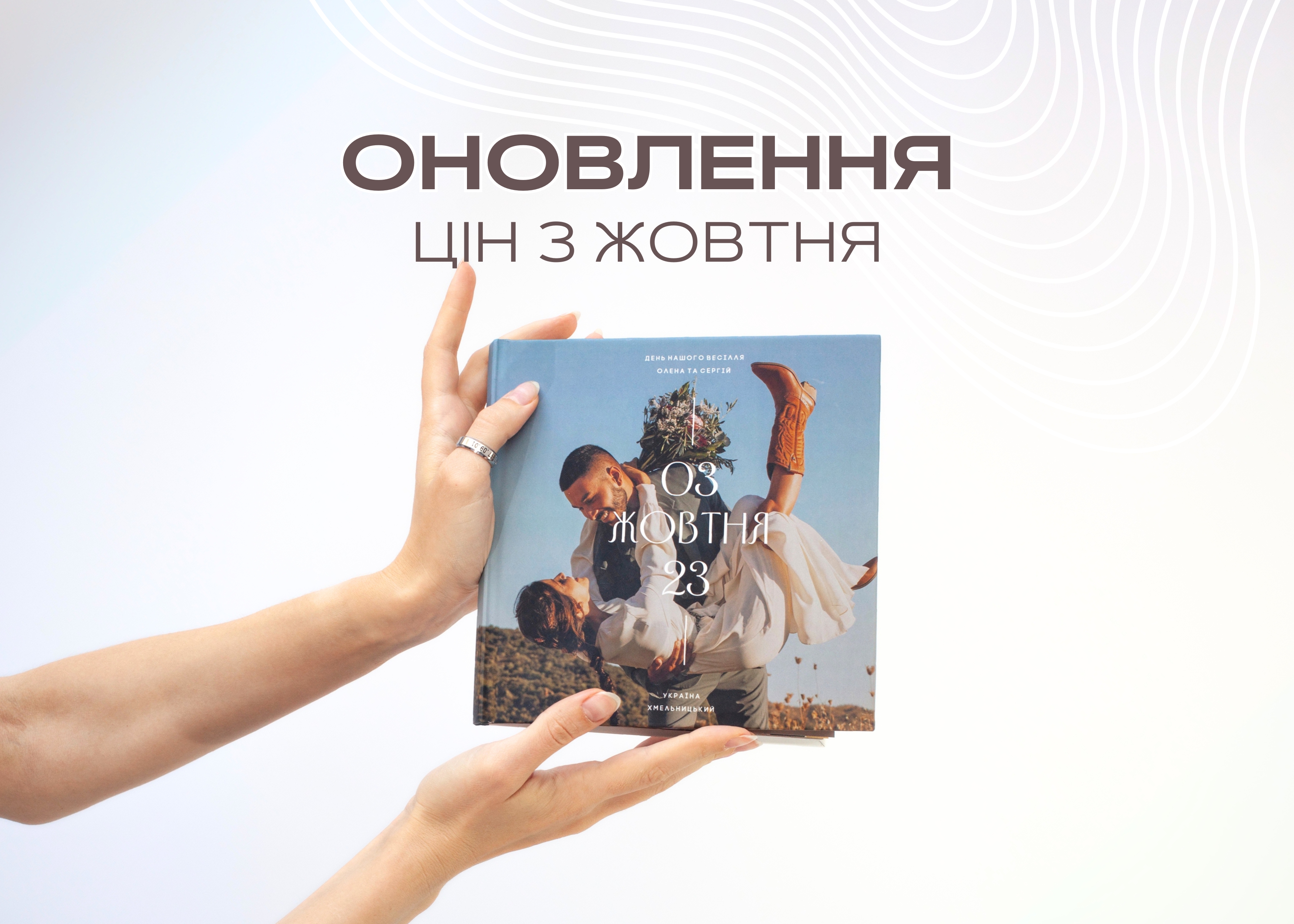 нові ціни на фотокниги та фотосувеніри