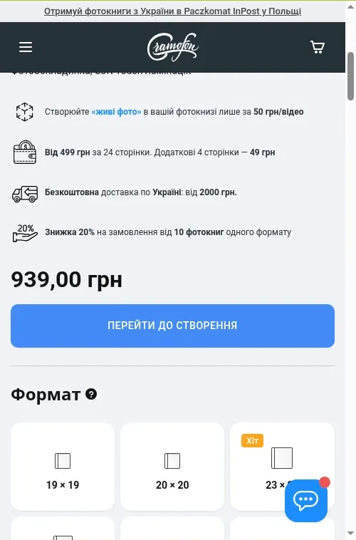 Перехід до екрана входу: Google або email і пароль